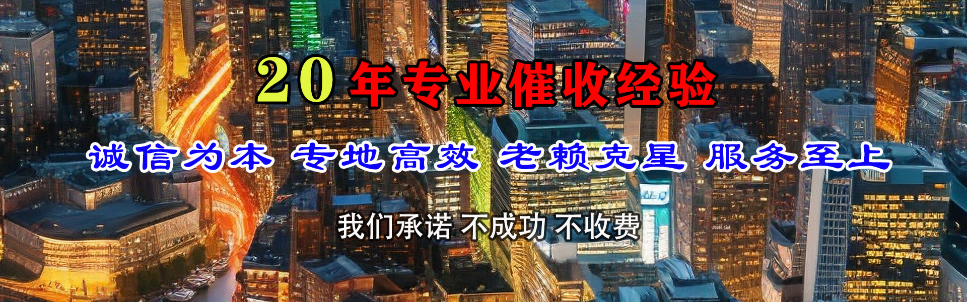 钦南追账公司