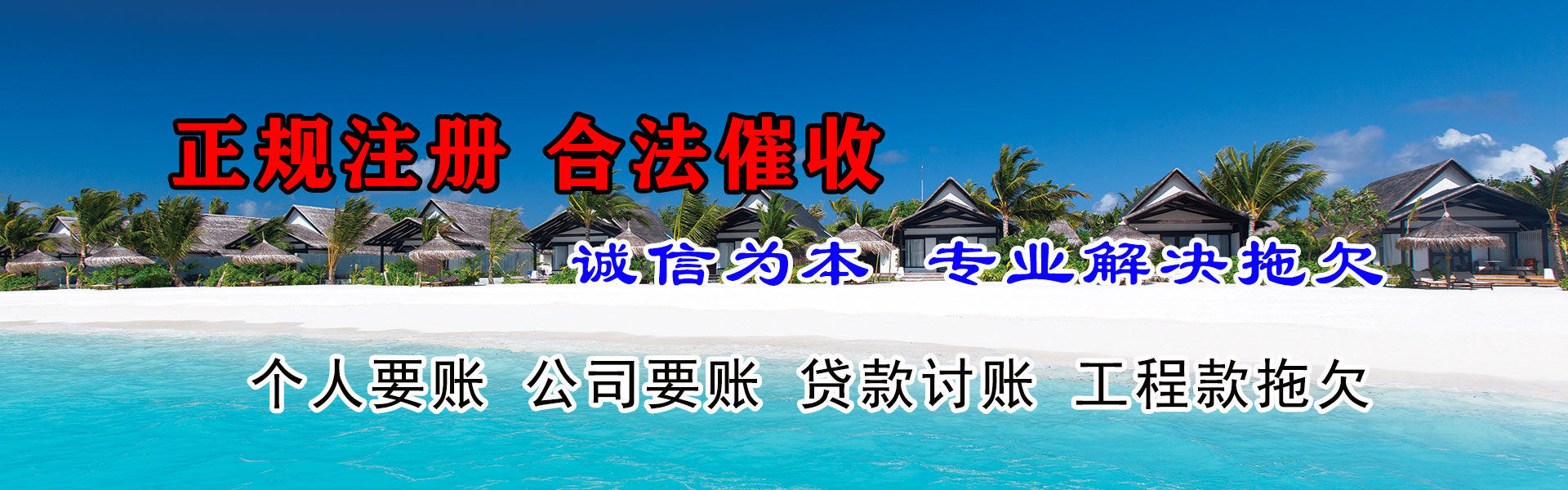 钦南清款公司